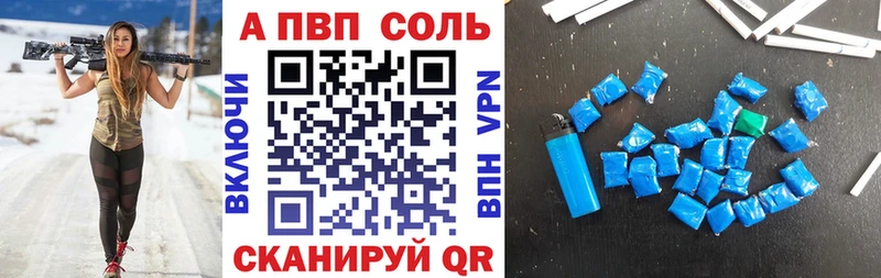 Alpha PVP мука  Абакан 