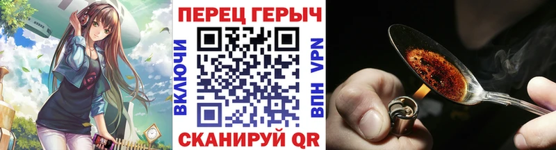 Героин хмурый  Абакан 