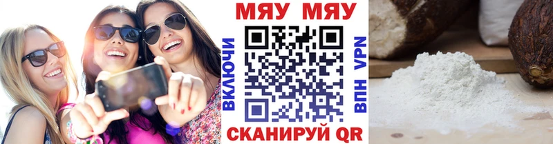 где можно купить наркотик  blacksprut зеркало  Меф mephedrone  Абакан 
