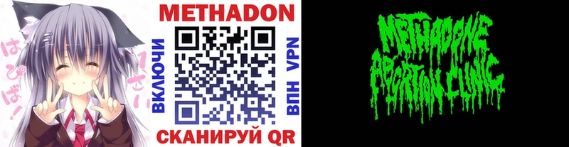даркнет сайт  Абакан  нарко площадка наркотические препараты  МЕТАДОН methadone 